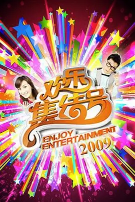 厨房有戏美食综艺全集